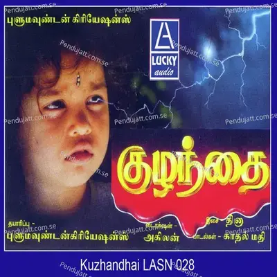 Kuzhanthai - Various Artists cover album