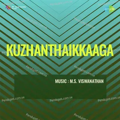 Kuzhanthaikkaga - M.S. Viswanathan cover album