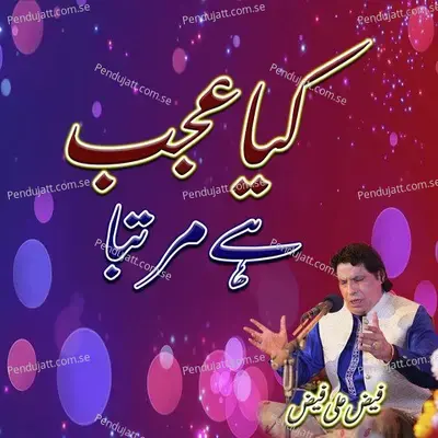 Kya Ajab Hai Martaba - Faiz Ali Faiz album cover 