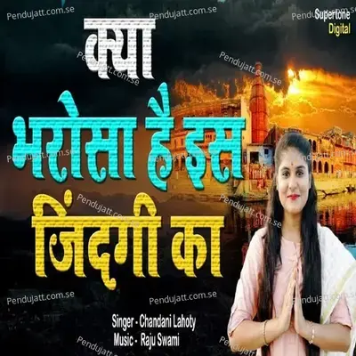 Kya Bharosa Hai Is Jindagi Ka - Chandani Lahoty album cover 