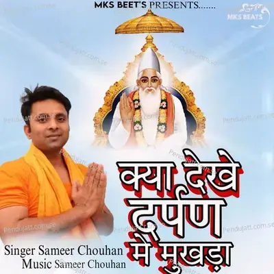 Kya Dekhe Darpan Me Mukhda - Sameer Chouhan album cover 