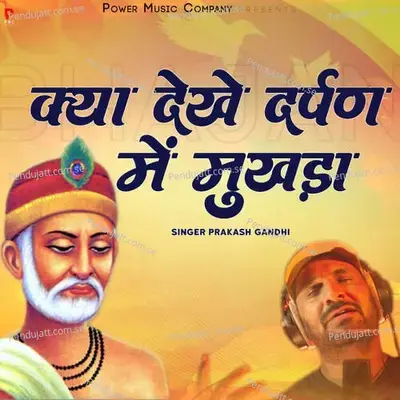 Kya Dekhe Darpan Mein Mukhda - Gandhi Brothers