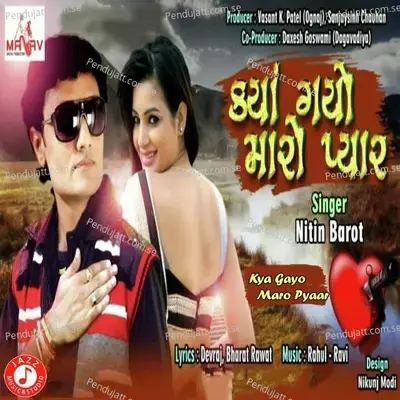 Kya Gayo Maro Pyaar - Nitin Barot album cover 