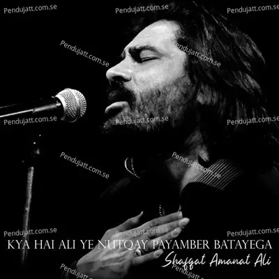 Kya Hai Ali Ye Nutqay Payamber Batayega - Shafqat Amanat Ali album cover 