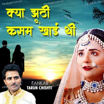 Kya Jhuti Kasam Khayi Thi - Tarun Chishti album cover 