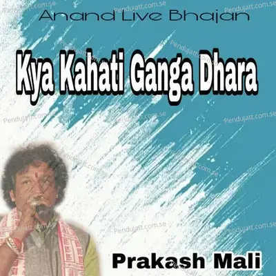 Kya Kahati Ganga Dhara - Prakash Mali album cover 