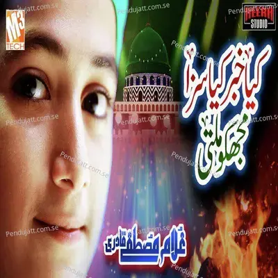 Kya Khabar Kya Saza Mujhko Milti - Ghulam Mustafa Qadri album cover 