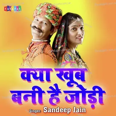 Kya Khoob Bani Hai Jodi - Sandeep Jain album cover 