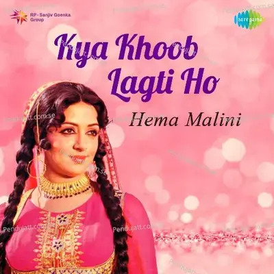 Sa Re Ga Ma Pa - Lata Mangeshkar album cover 