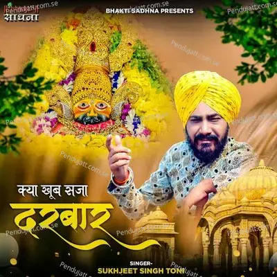 Kya Khoob Saja Darbar - Sukhjeet Singh Toni album cover 