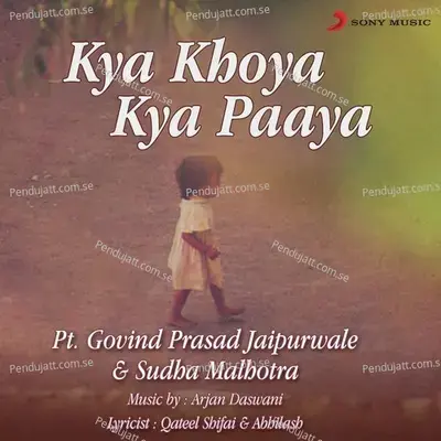 Moha Maya Ke Jhoote - Pt. Govind Prasad Jaipurwale album cover 