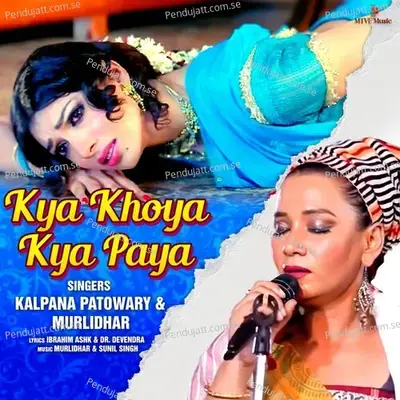 Kya Khoya Kya Paya - Kalpana Patowary album cover 