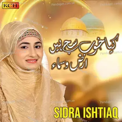 Kya Khub Sajay Hain Arzo Saman - Sidra Ishtiaq album cover 