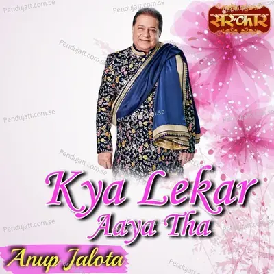 Kya Lekar Aaya Tha - Anup Jalota album cover 