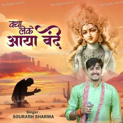 Kya Leke Aaya Bandey - Sourabh Sharma album cover 