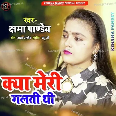 Kya Meri Galti Thi - Kshama Pandey album cover 