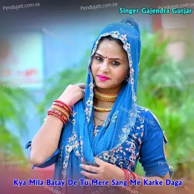 Kya Mila Batay De Tu Mere Sang Me Karke Daga - Gajendra Gurjar album cover 