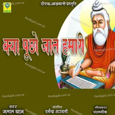 Kya Pucho Jaat Hamari - Jalal Khan album cover 