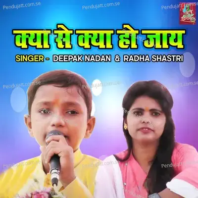 Kya Se Kya Ho Jaye - Deepak Nadan album cover