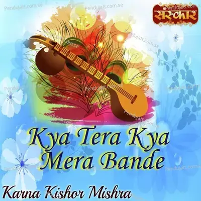 Kya Tera Kya Mera Bande - Karna Kishor Mishra album cover 