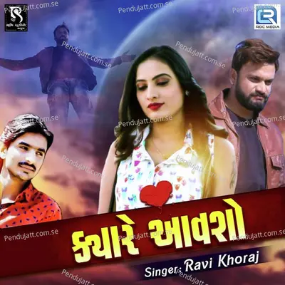 Kyare Aavso - Ravi Khoraj album cover 