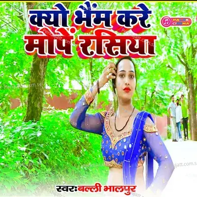 Kyo Bhaim Kare Mopen Rasiya - Balli Bhalpur album cover 