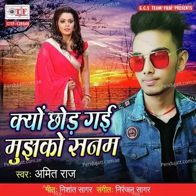 Kyo Chhod Gai Mujhako Sanam - Amitraj album cover 