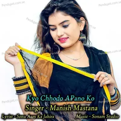 Kyo Chhodo Apano Ko - Sonam Studio