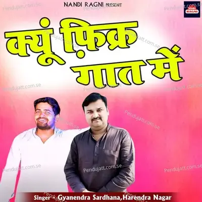 Kyo Fikar Gaat Me - Gyanendra Sardhana album cover 