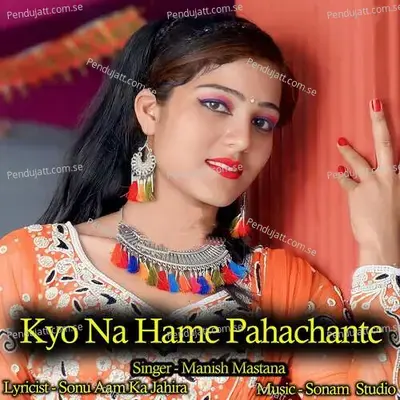 Kyo Na Hame Pahachante - Sonam Studio