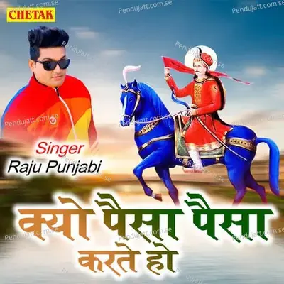 Kyo Paisa Paisa Karato Ho - Raju Punjabi album cover 