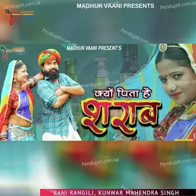 Kyo Pita Hai Sharab - Rani Rangili album cover 