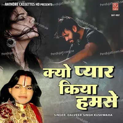 Kyo Pyar Kiya Hamse - Vijay Singh