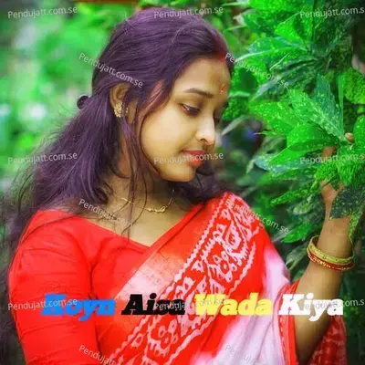 Kyon Aisa Wada Kiya - Chiki Biswas album cover 