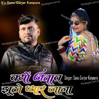 Kyon Jatave Jhuto Pyar Jana - Sonu Gurjar Kanpura album cover 