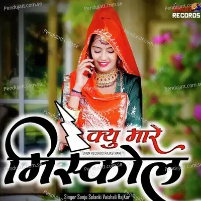 Kyon Mare Miss Call - Sanju Solanki album cover 