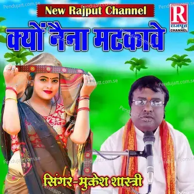  - Mukesh Shastri 