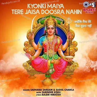 Kyonki    Maiya Tere - Sadhana Sargam album cover 