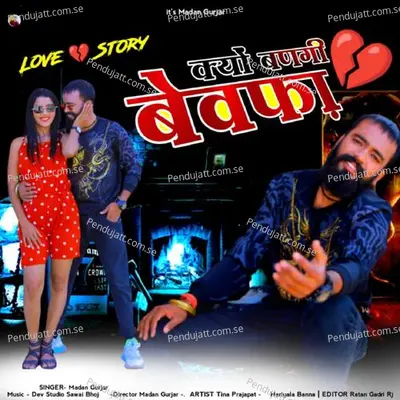 Kyou Bangi Bewafa - Madan Gurjar album cover 
