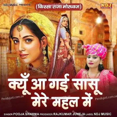 Kyu Aa Gai Saasu Mere Mahal Me - Pooja Sharma album cover 