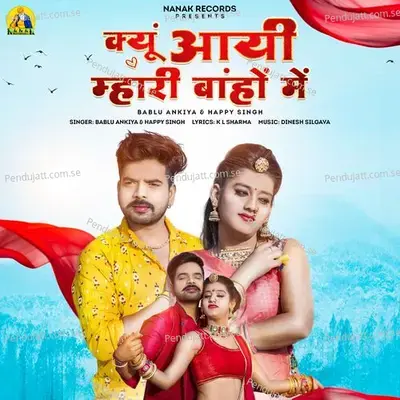 Kyu Aayi Mhari Bahon Me mp3 song