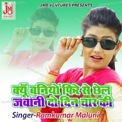 Kyu Baniyo Fire Se Chhel Jawaani Do Din Chaar Ki - Ramkumar Maluni album cover 
