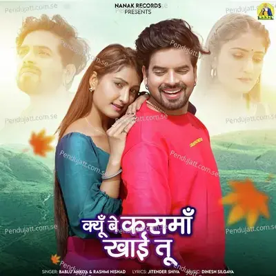 Kyu Be Kasma Khai Tu - Bablu Ankiya album cover 