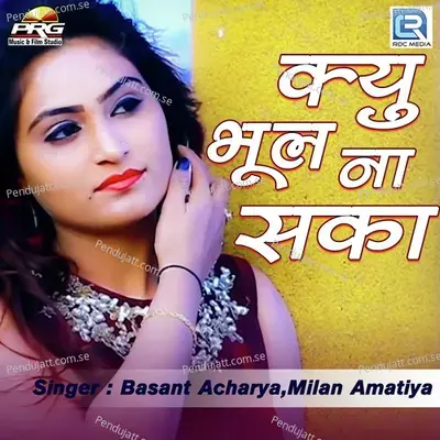 Kyu Bhul Na Saka - Basant Acharya album cover 
