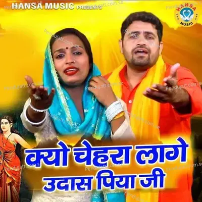 Kyu Chehra Lage Udaas Piya Ji - Gyanendra Sardhana album cover 