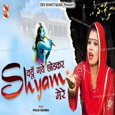 Kyu Chhodkar Shyam Mere Vrindavan - Pooja Sharma album cover 