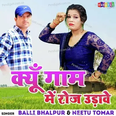 Kyu Gaam Me Roj Udhawe - Balli Bhalpur