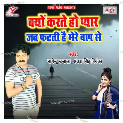 Kyu Karte Ho Pyar Jab Fatati Hai Mere Bap Se - Nagendra Ujala album cover 