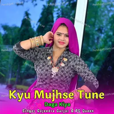 Kyu Mujh Se Tune Daga Kiya - Gajendra Gurjar