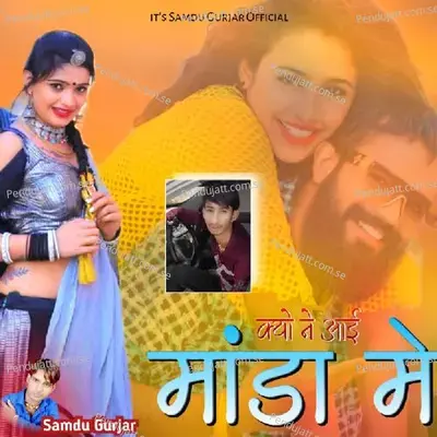 Kyu Ne Aai Manda Mai - Samdu Gurjar